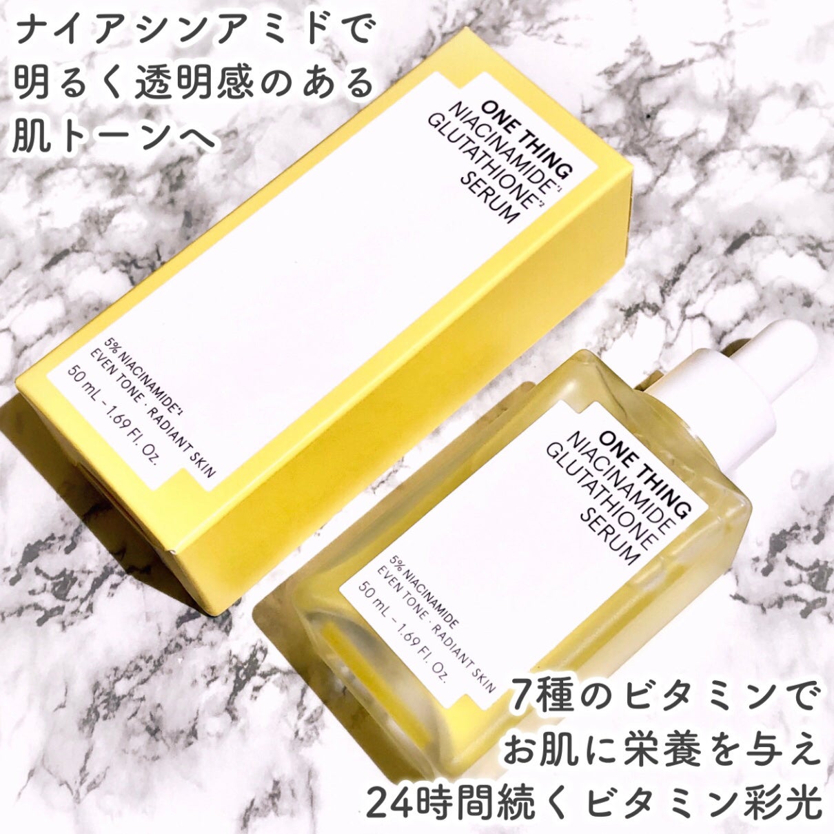 ナイアシンアミドグルタチオンセラム/ONE THING/美容液を使ったクチコミ(2枚目)