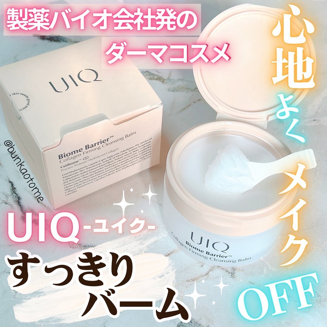 バイオームバリアコラーゲンファーミングクレンジングバーム/UIQ/クレンジングバームを使ったクチコミ（1枚目）