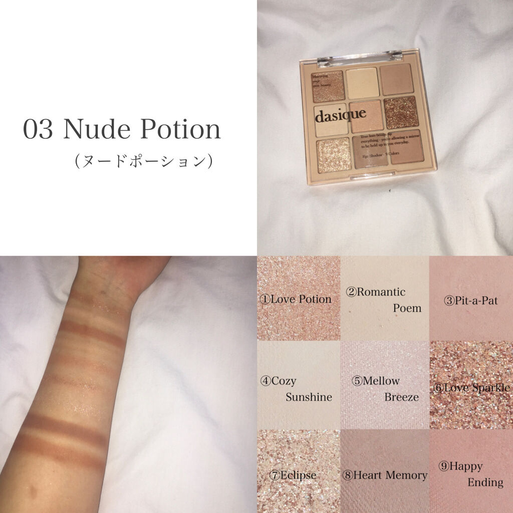 シャドウパレット/dasique/アイシャドウパレットを使ったクチコミ（3枚目）