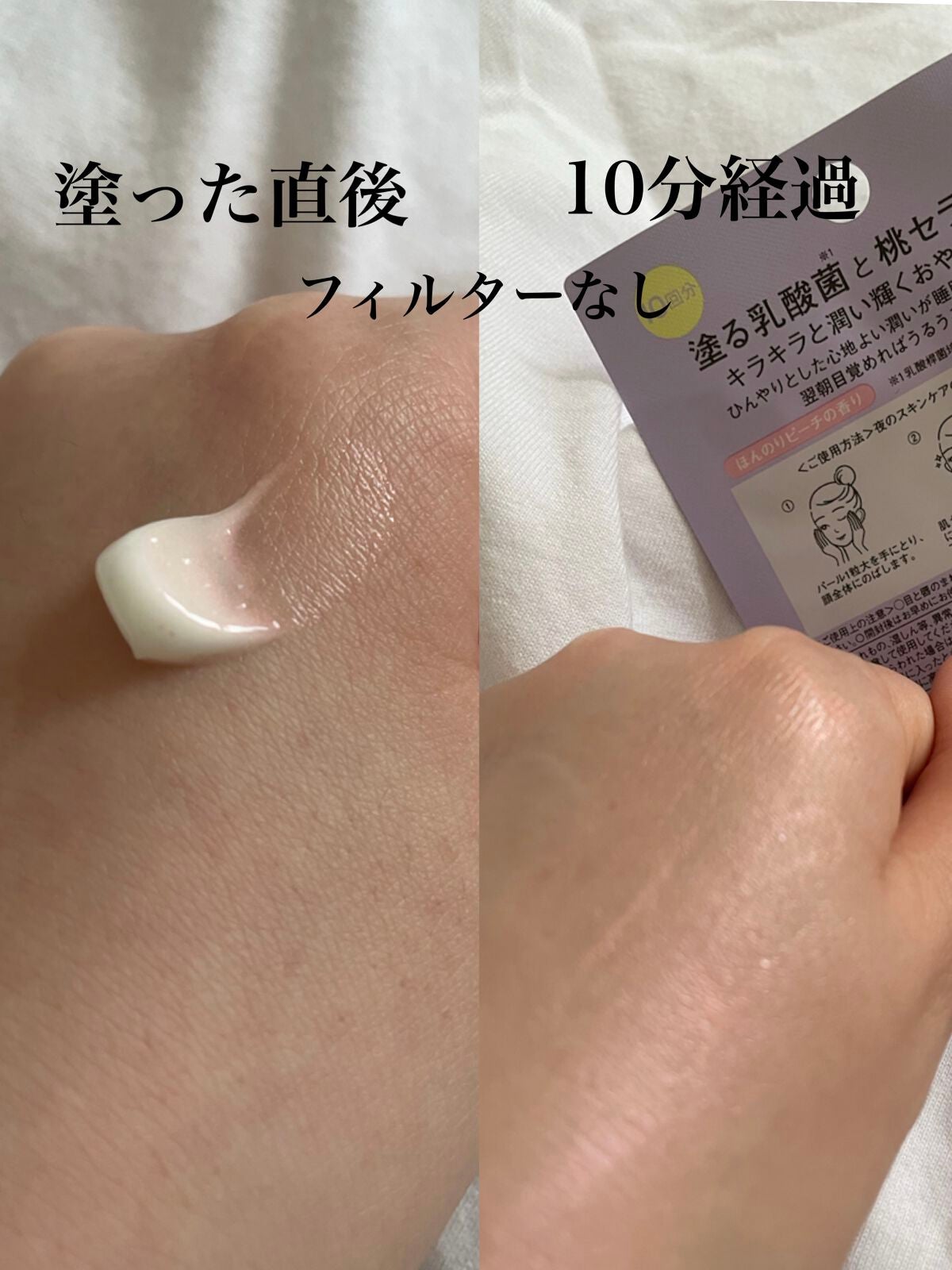 フレッシュドリームインマスク/ももぷり/シートマスク・パックを使ったクチコミ(2枚目)