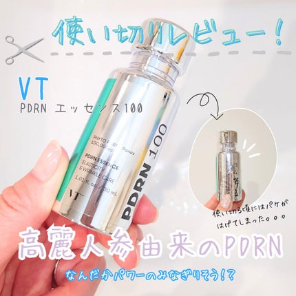 試してみた】VT ピーディーアールエヌエッセンス PDRN 100の効果 試してみた】VT ピーディーアールエヌエッセンス PDRN 100の効果