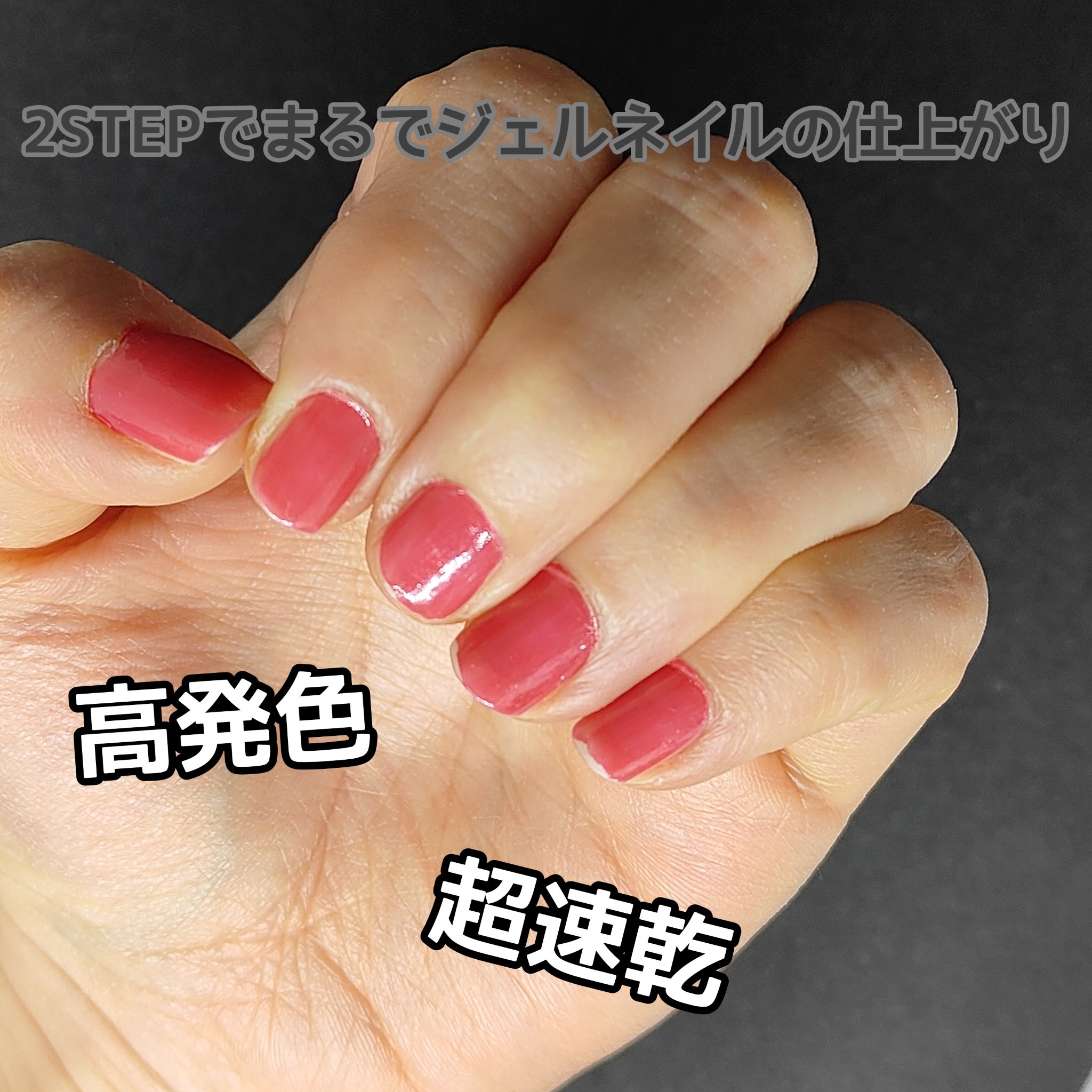 pa ワンダーネイル トップコート/pa nail collective/ネイルトップコートを使ったクチコミ（2枚目）
