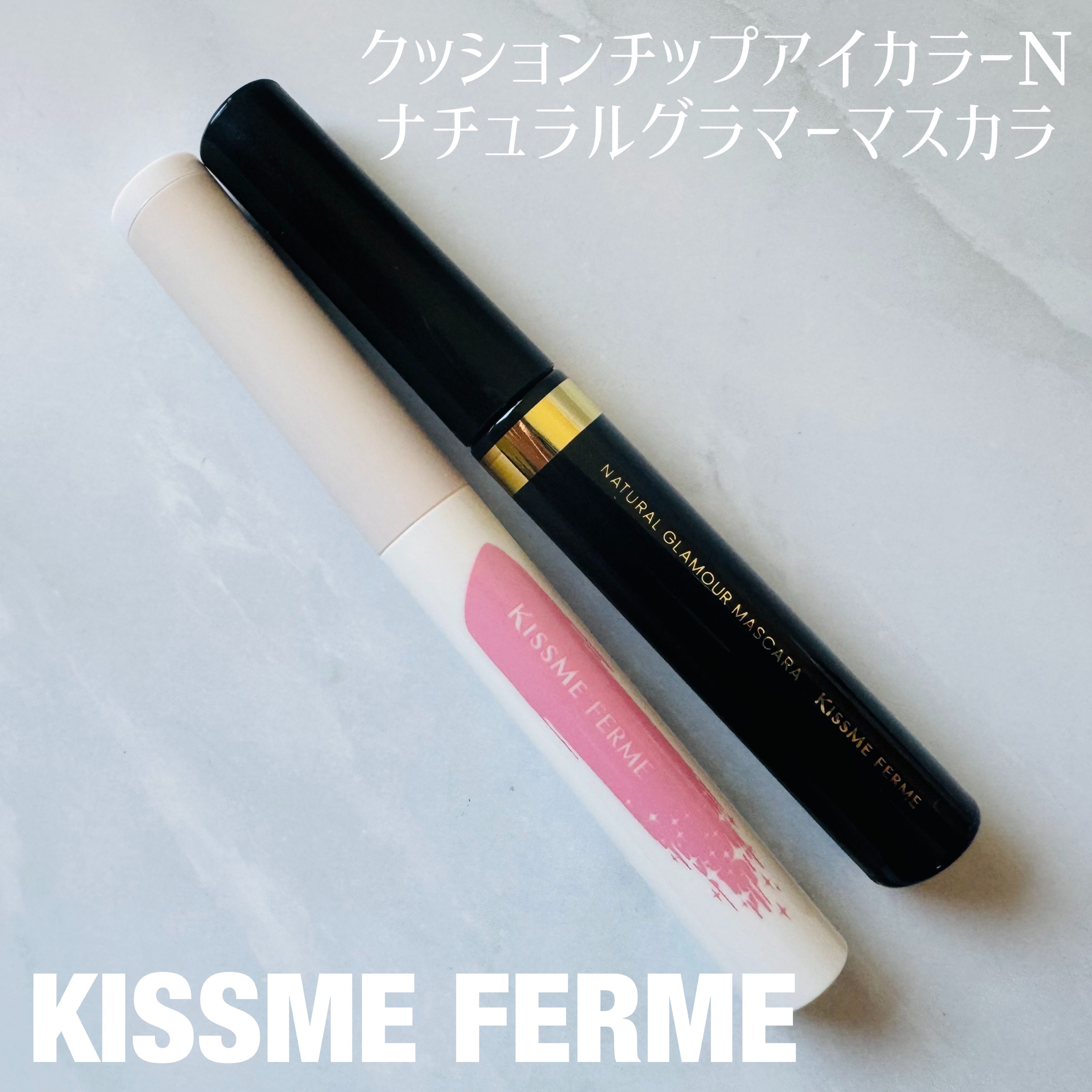 クッションチップアイカラーN/キスミー フェルム/単色アイシャドウを使ったクチコミ（1枚目）