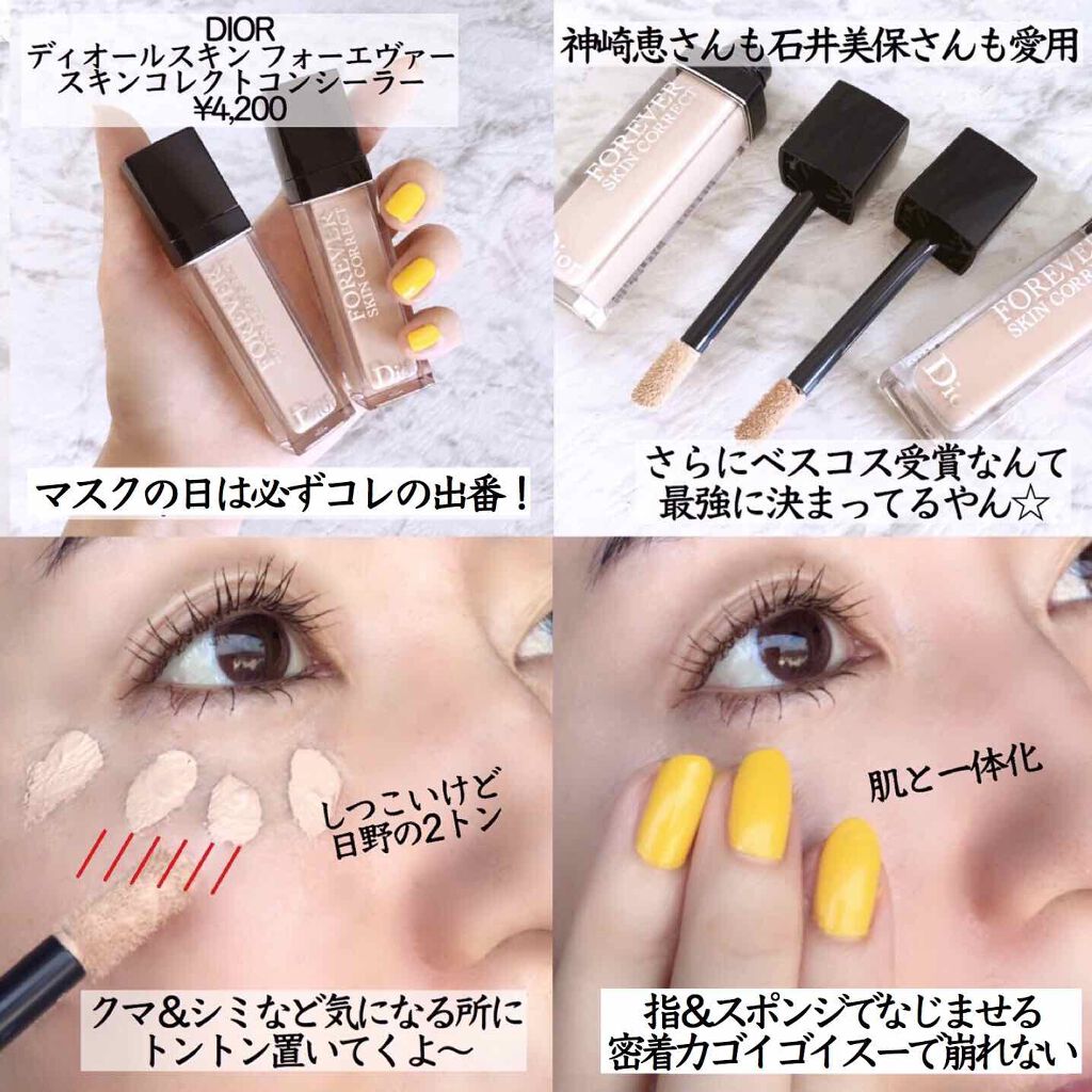 CHANEL・DOLCE&GABBANA BEAUTY・Diorのベースメイクを使った CHANEL・DOLCE&GABBANA BEAUTY・Diorのベースメイクを使った