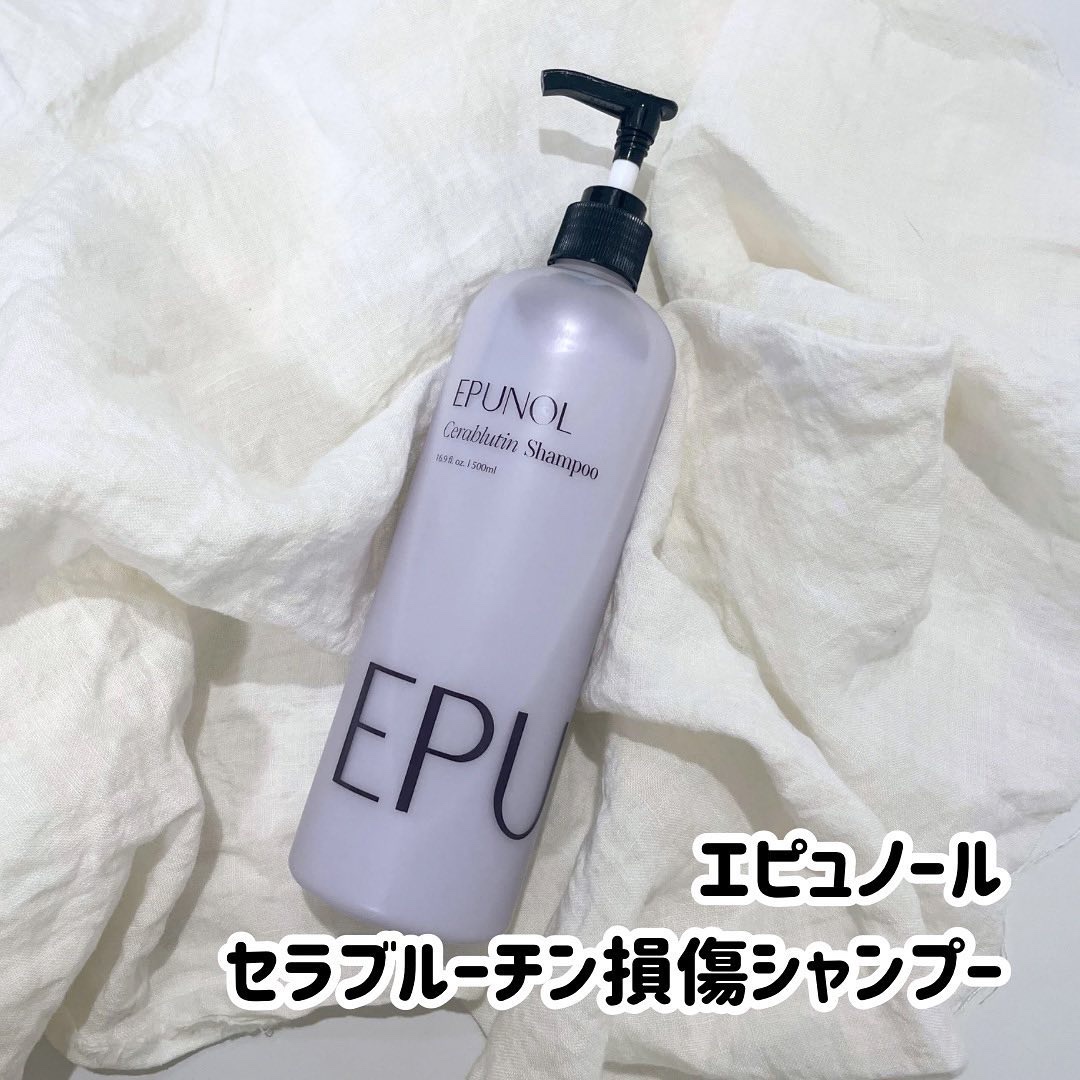 #PR
epunol様より提供頂きました。

#エピュノール
#セラブルーチン損傷シャンプー

洗いはじめから乾かした後まで、ずっとスルンスルンのシャンプー🥺💕

テクスチャーはモチモチ。指でチョンと触るとみょーんと伸びます。1プッシュ