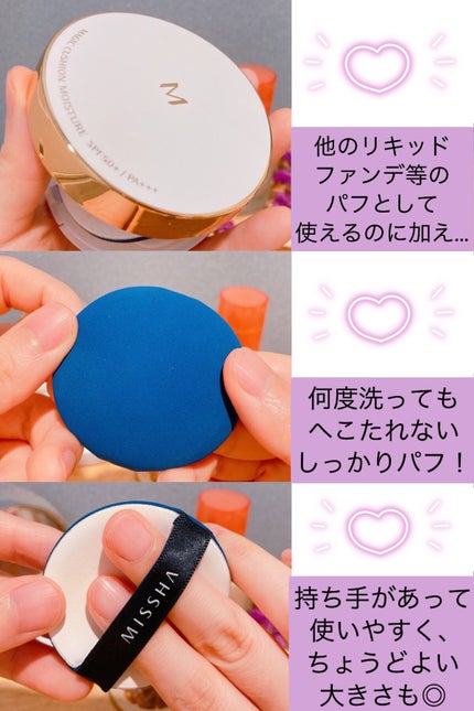 M クッション ファンデーション(モイスチャー)/MISSHA/クッションファンデーションを使ったクチコミ(3枚目)
