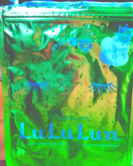 ルルルン 沖縄ルルルン(アセロラの香り)のクチコミ「フェイスマスクルルルン
沖縄限定7枚入り ×5
1パックを、沖縄行った時に購入しました🌺.....」(1枚目)