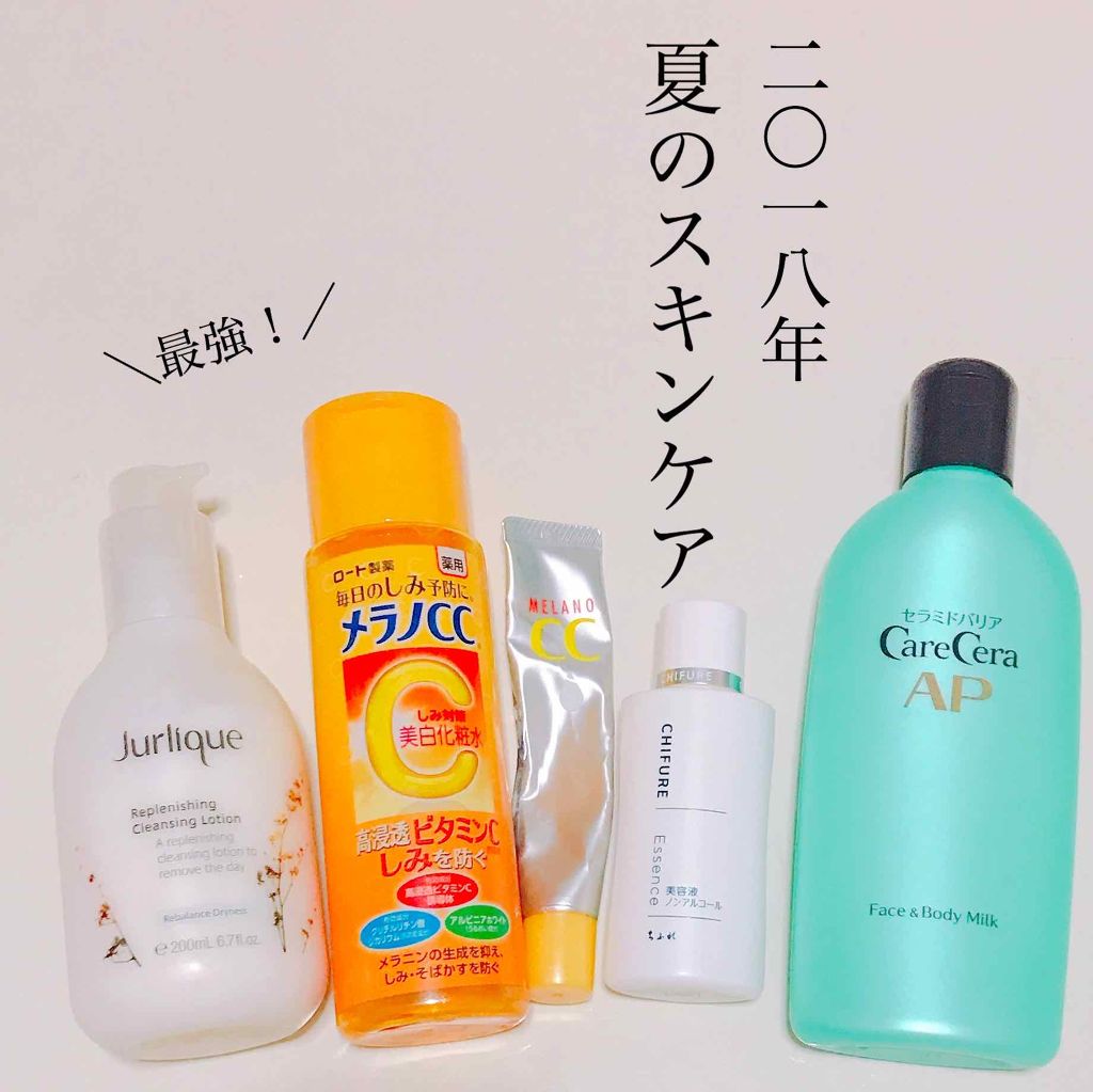 美容液 ノンアルコールタイプ/ちふれ/美容液を使ったクチコミ(1枚目)