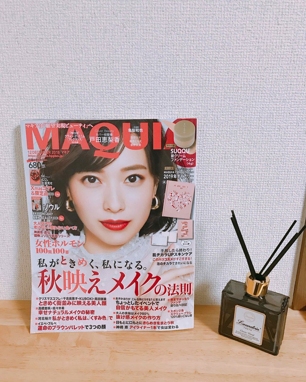 MAQUIA 2018年12月号/MAQUIA/雑誌を使ったクチコミ（1枚目）