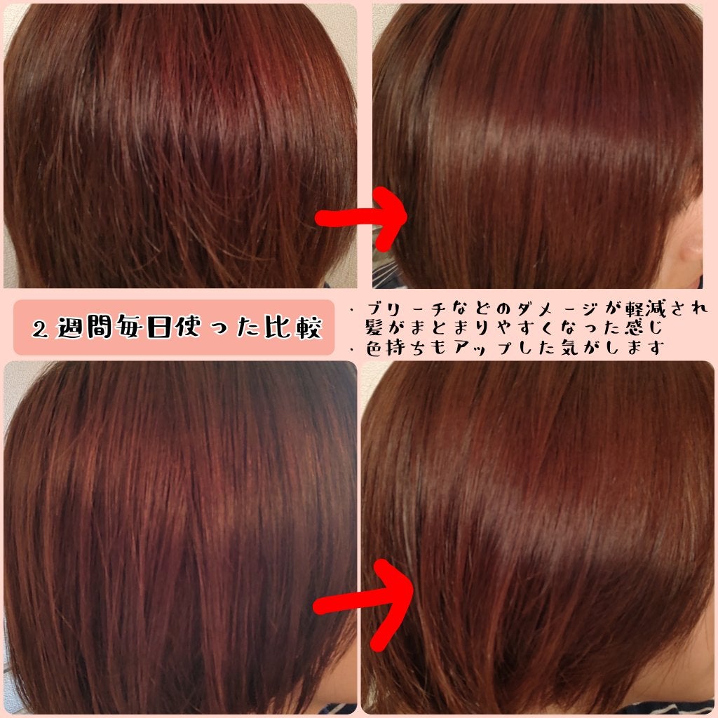 ウルオイ プロ/URUOI PRO/ヘアケアグッズを使ったクチコミ(4枚目)