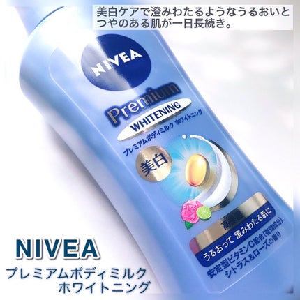 プレミアムボディミルク ホワイトニング【医薬部外品】 /ニベア/ボディミルクを使ったクチコミ(1枚目)