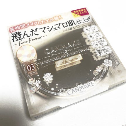 マシュマロフィニッシュパウダー ~Abloom~/キャンメイク/プレストパウダーを使ったクチコミ(2枚目)