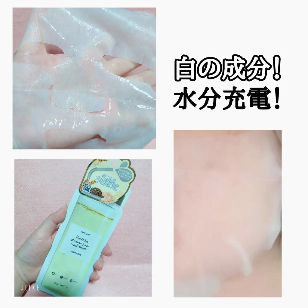 ヘルシークレンズジュースマスクパック/eco secret/シートマスク・パックを使ったクチコミ(5枚目)