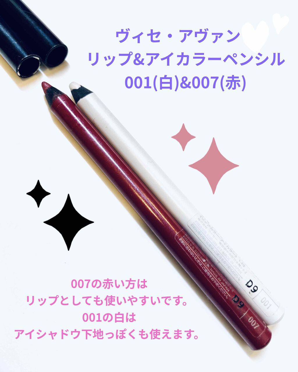 ヴィセ アヴァン リップ&アイカラー ペンシル/Visée/ペンシルアイライナーを使ったクチコミ(3枚目)