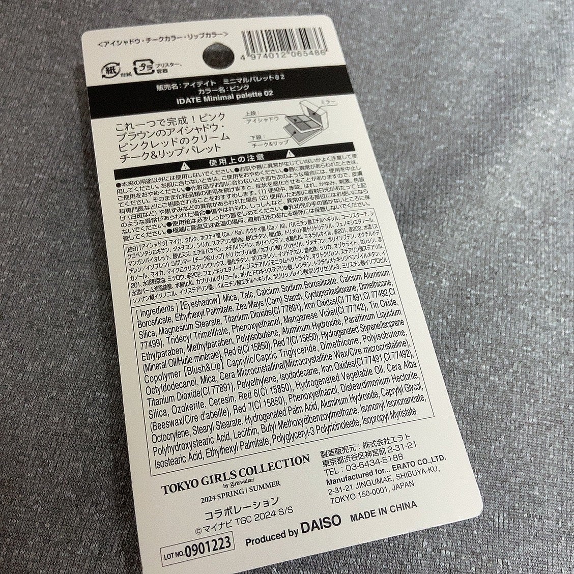 アイデイト ミニマルパレット/IDATE/ジェル・クリームアイシャドウを使ったクチコミ(4枚目)