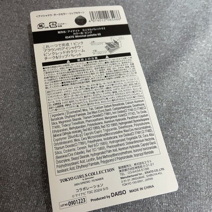 アイデイト ミニマルパレット/IDATE/ジェル・クリームアイシャドウを使ったクチコミ(4枚目)