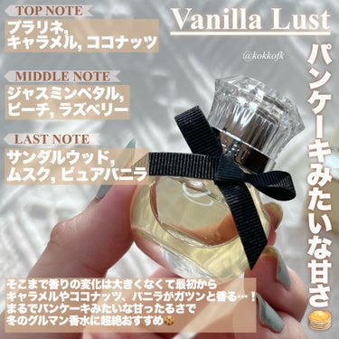 ヴァニラ ラスト オード パルファン/JILL STUART/香水(レディース)を使ったクチコミ（3枚目）