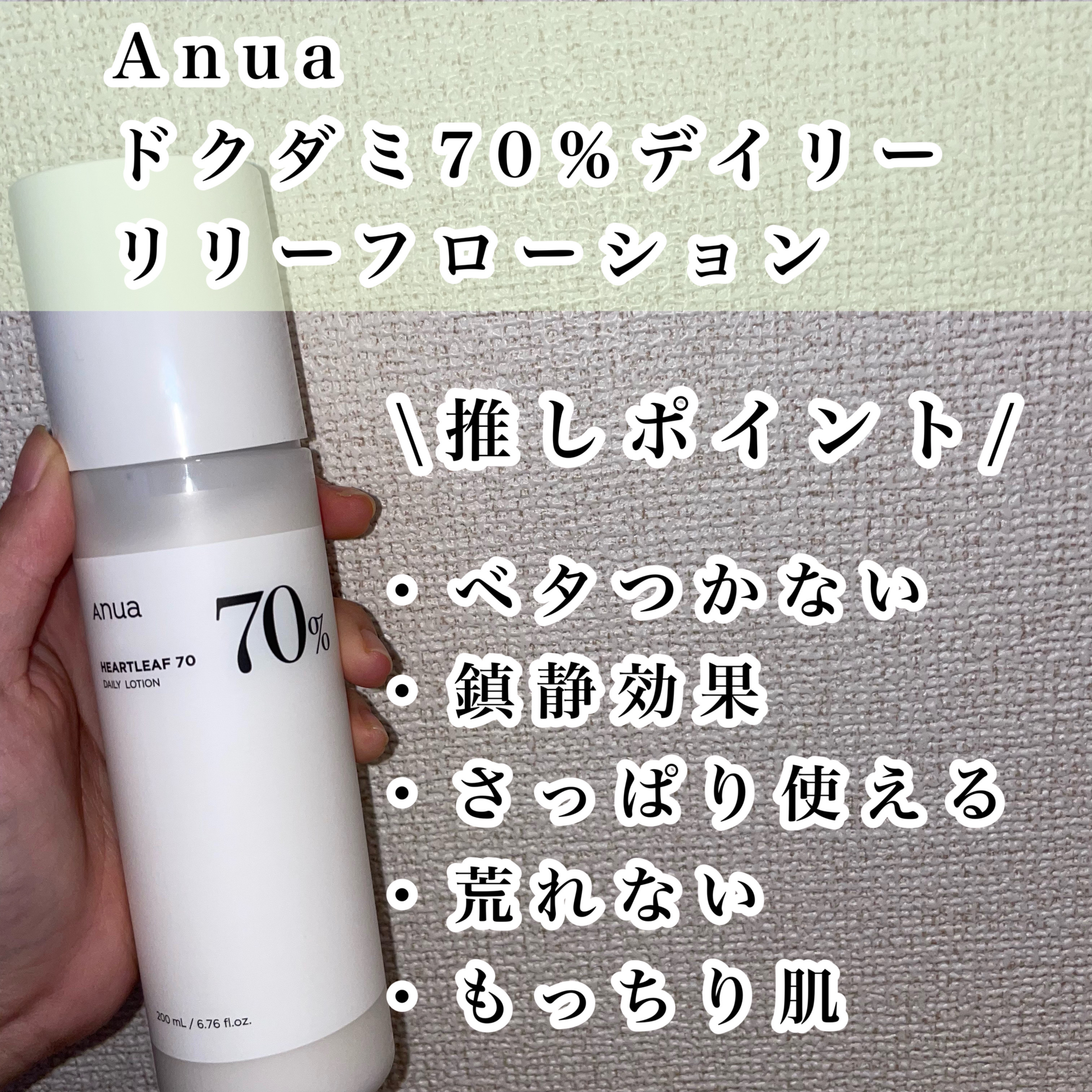 ドクダミ 77 スージングトナー/Anua/化粧水を使ったクチコミ（3枚目）