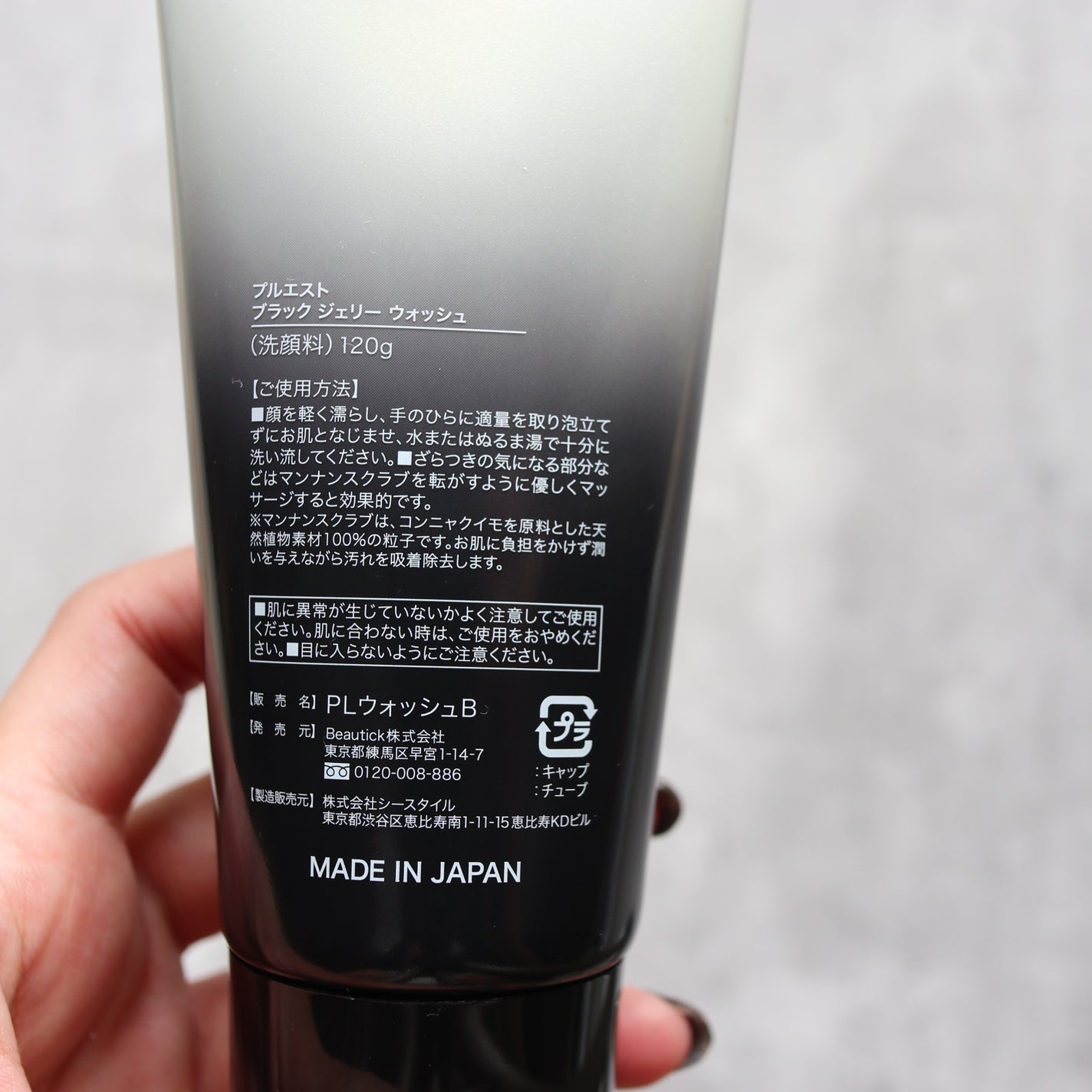 BLACK JELLY WASH(ブラックジェリーウォッシュ)/PLUEST/その他洗顔料を使ったクチコミ(3枚目)