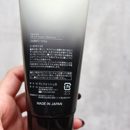 BLACK JELLY WASH(ブラックジェリーウォッシュ)/PLUEST/その他洗顔料を使ったクチコミ(3枚目)