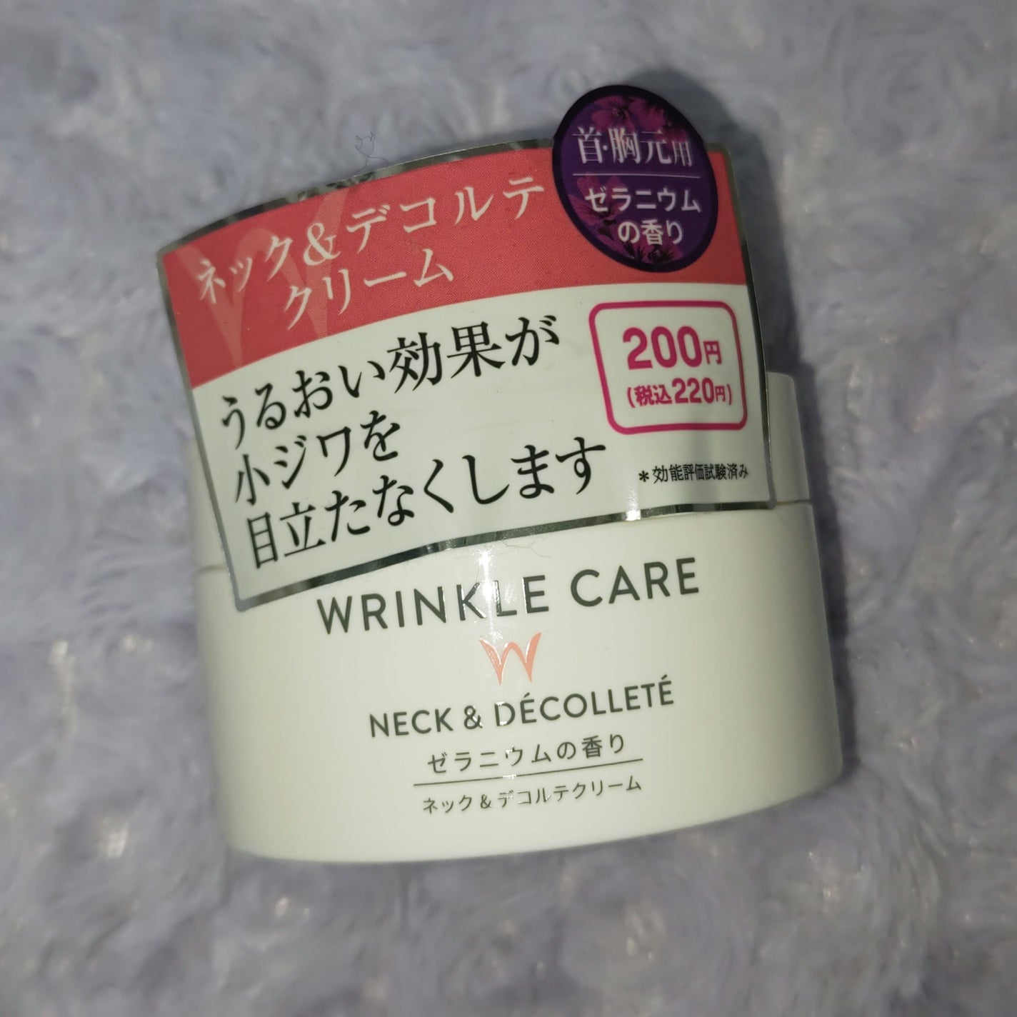 乾燥小じわネック&デコルテクリーム ゼラニウムの香り/DAISO/ボディクリームを使ったクチコミ(1枚目)
