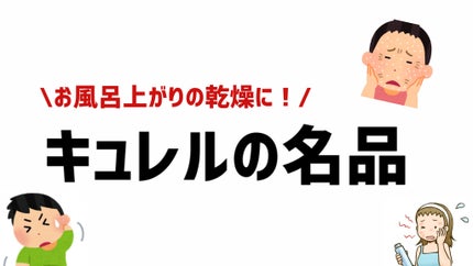 バスタイム モイストバリアクリーム/キュレル/ボディクリームを使ったクチコミ(1枚目)