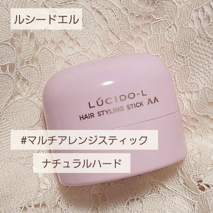 #マルチアレンジスティック/ルシードエル/ヘアバームを使ったクチコミ(1枚目)