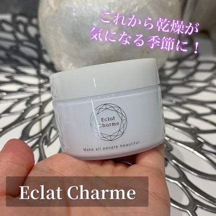 試してみた】EclatCharme(エクラシャルム) FABIUSの効果・肌質別 試してみた】EclatCharme(エクラシャルム) FABIUSの効果・肌質別