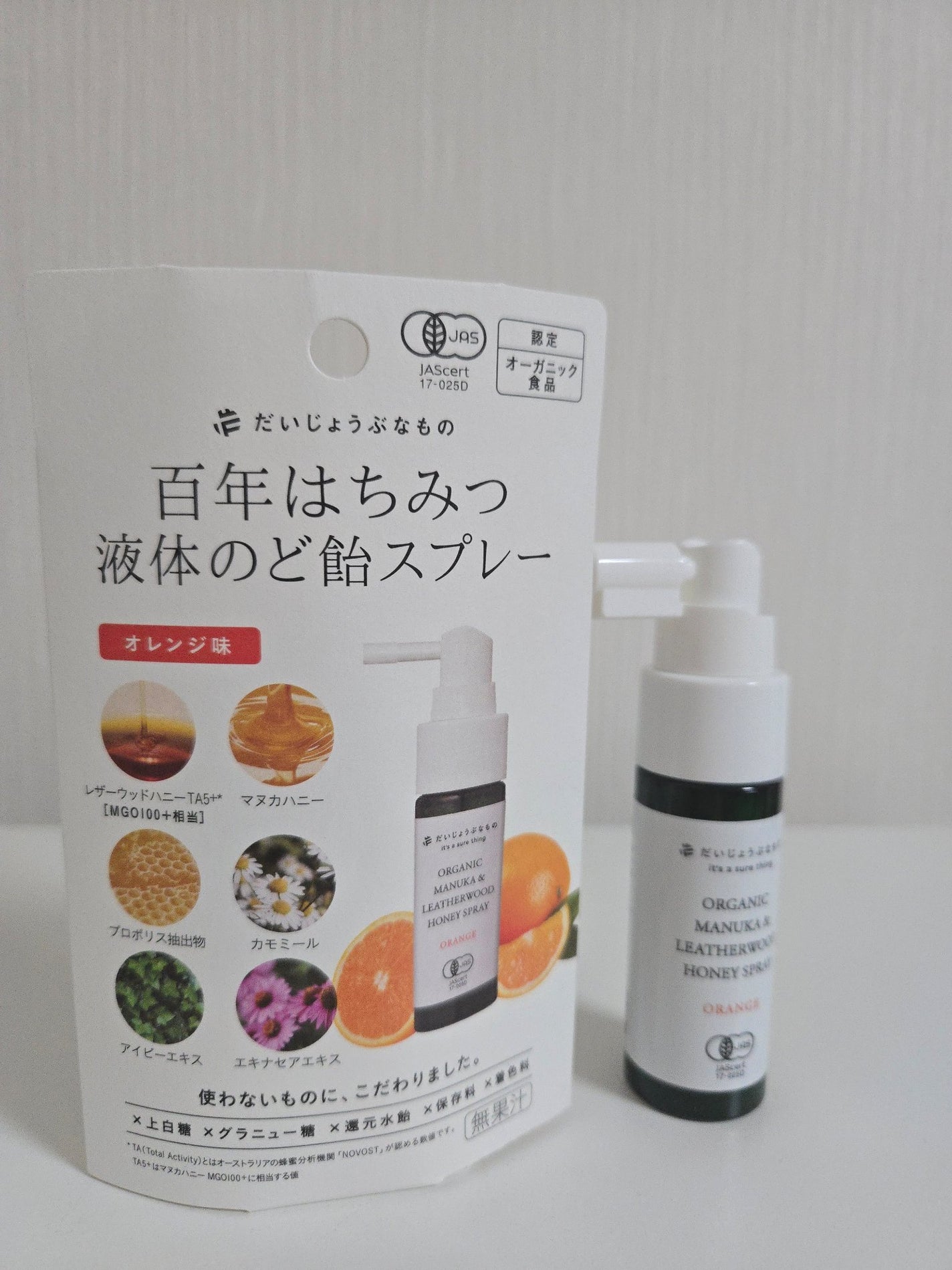 マヌカハニー+カモミールスプレー/made of Organics/その他オーラルケアを使ったクチコミ(1枚目)