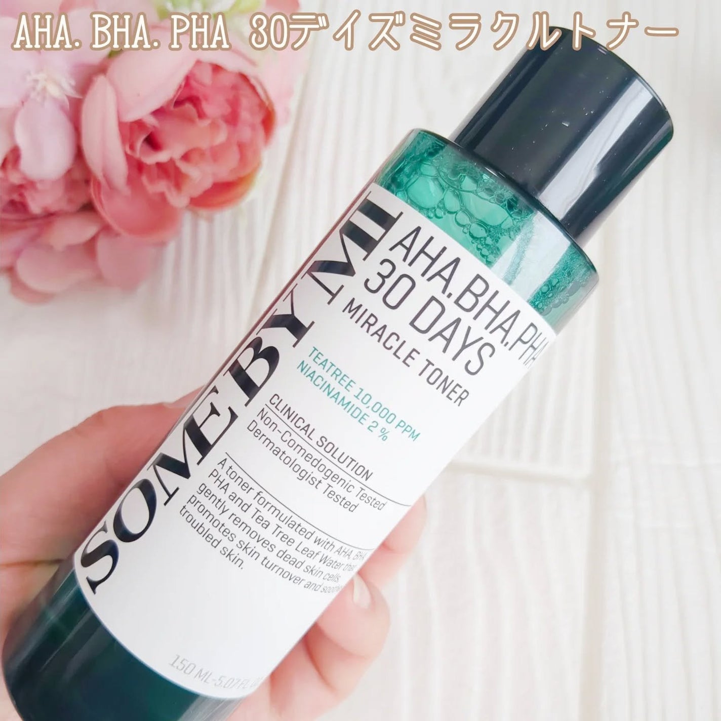 AHA·BHA·PHA 30デイズミラクルトナー/SOME BY MI/化粧水を使ったクチコミ(2枚目)
