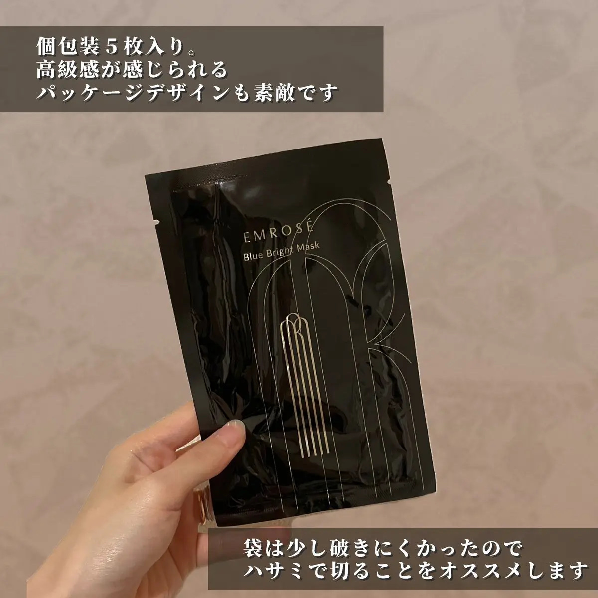 ブルーブライトマスク/EMROSÉ/シートマスク・パックを使ったクチコミ（2枚目）