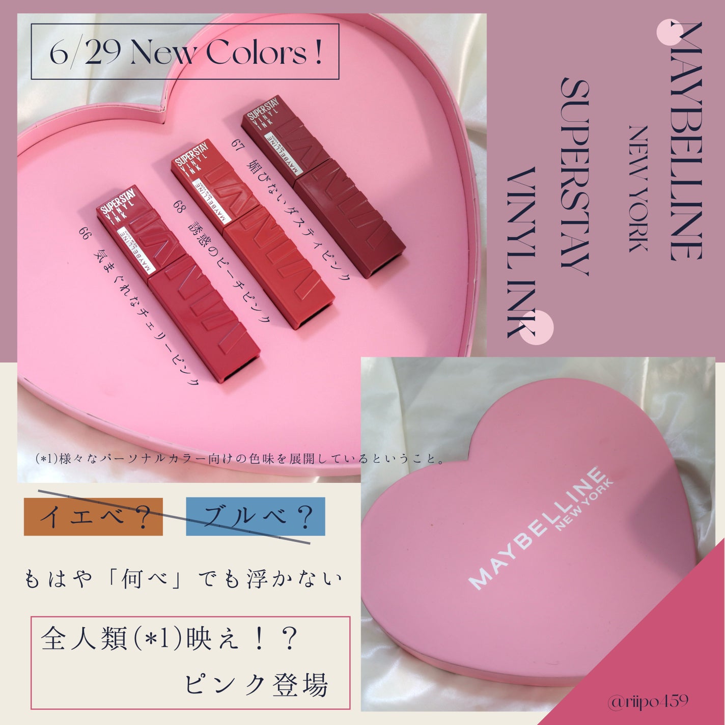 SPã¹ã〠ãŽã£ãã«ã€ã³ã¯/MAYBELLINE NEW YORK/å£çŽ
ã䜿ã£ãã¯ãã³ãïŒ1æç®ïŒ