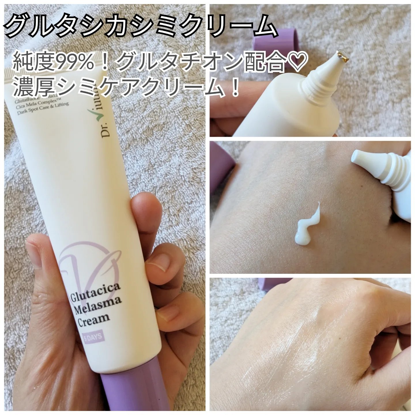 GLOW WHITENING TONE-UP FACE & BODY CREAM/Dr.Viuum/フェイスクリームを使ったクチコミ（2枚目）