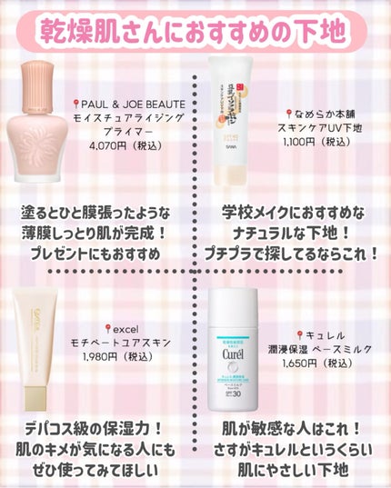 マーメイドスキンジェルUV/キャンメイク/日焼け止めジェルを使ったクチコミ(4枚目)