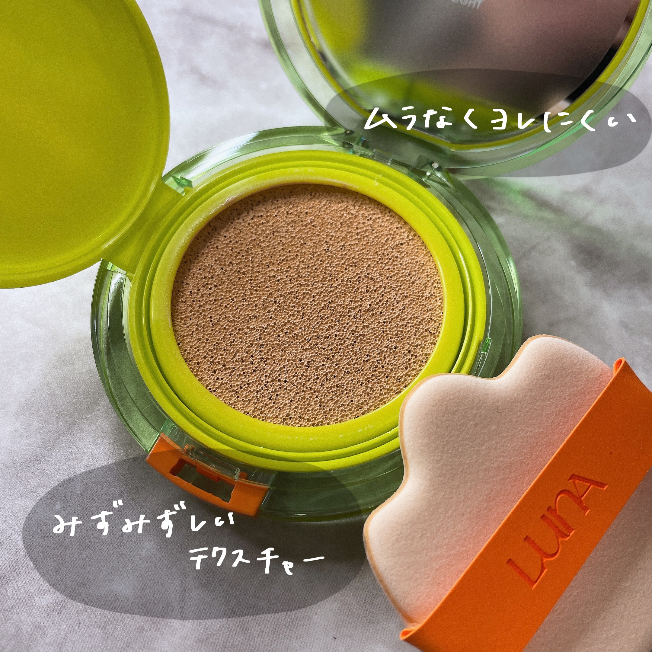 コンフィーライトクッション/LUNA/クッションファンデーションを使ったクチコミ（3枚目）