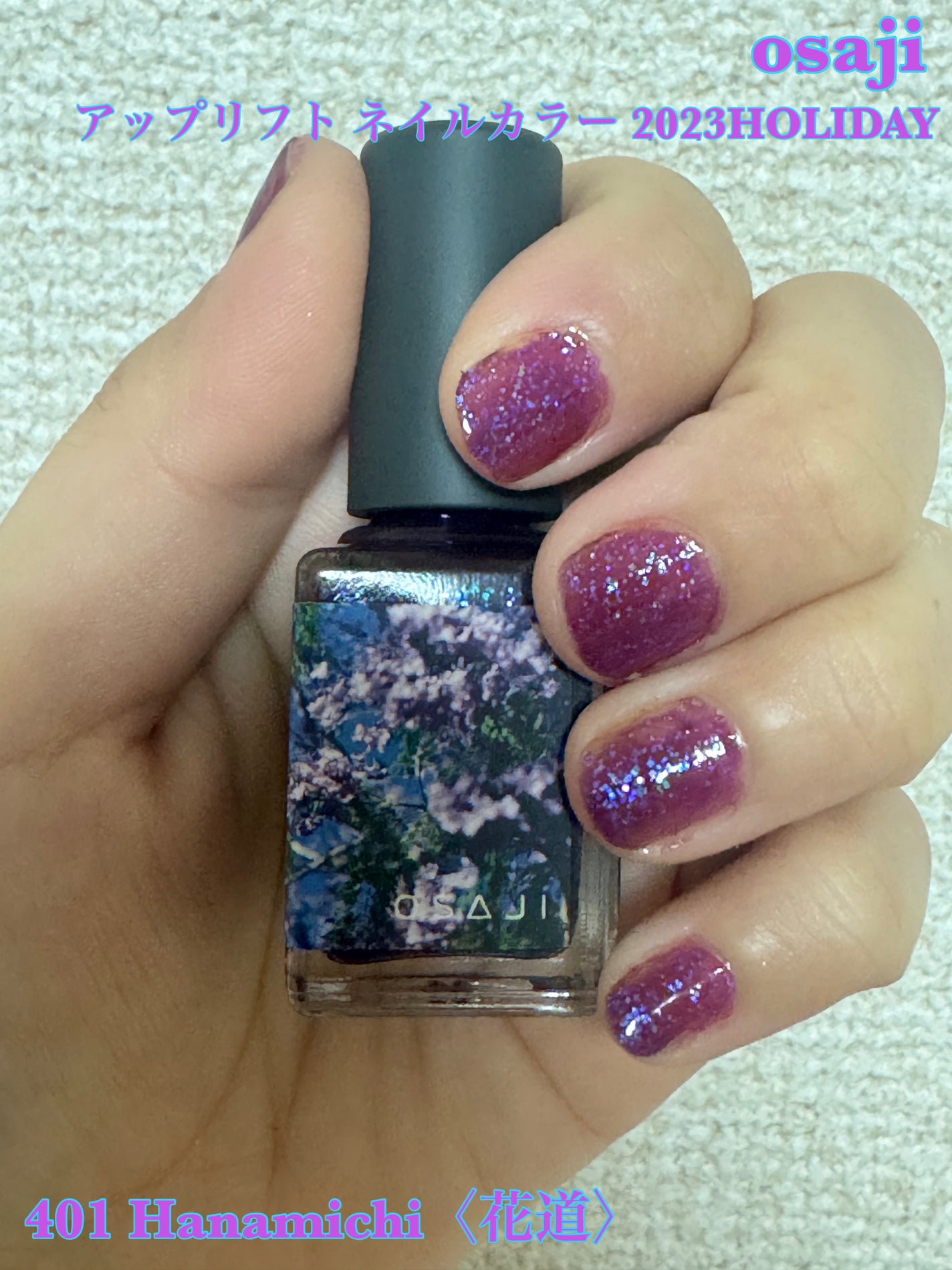 オサジ アップリフト ネイルカラー/OSAJI/マニキュアを使ったクチコミ(1枚目)