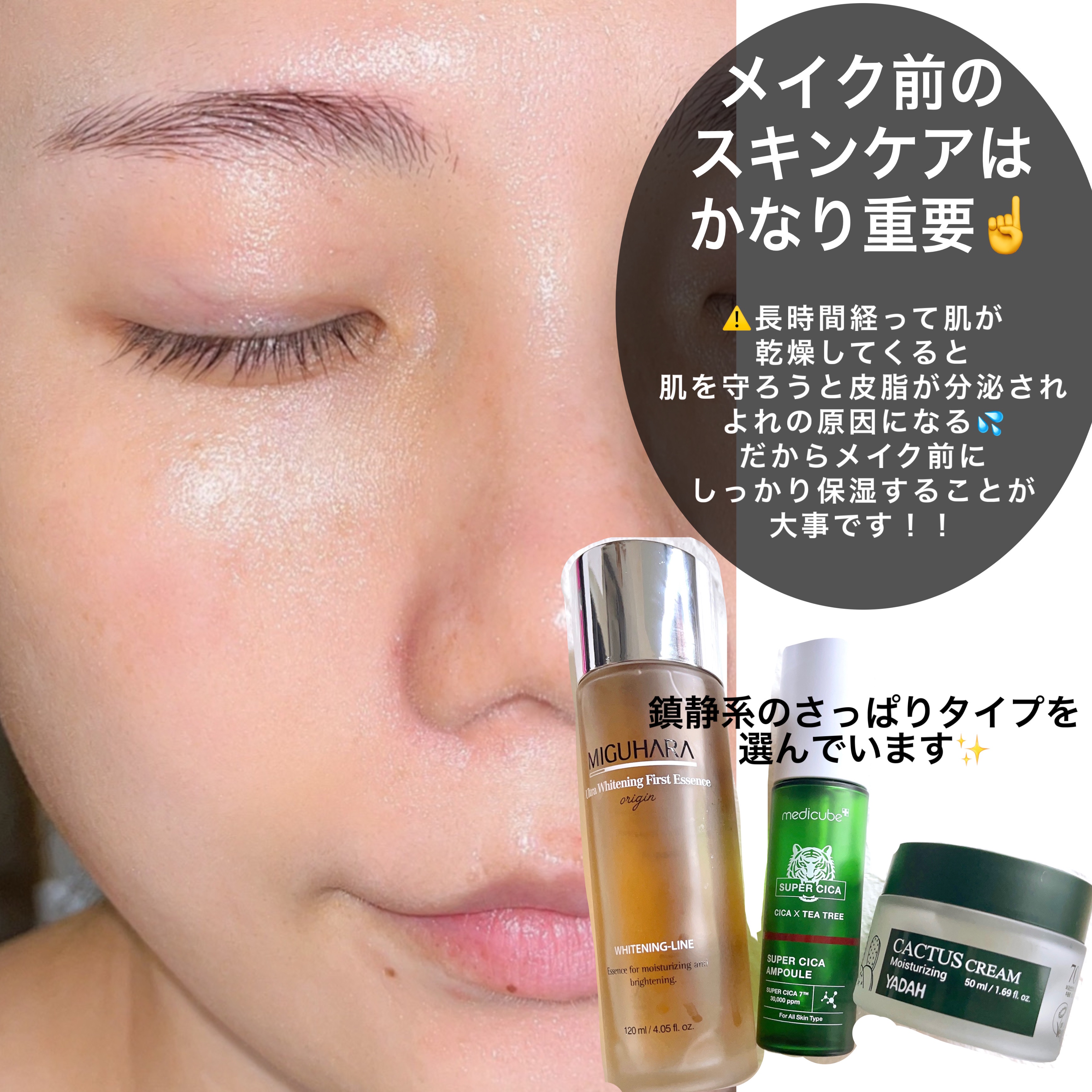 フィックス＆フィックス トーンアッププライマー/ETUDE/化粧下地を使ったクチコミ（3枚目）