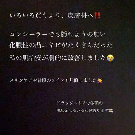 ベピオゲル/マルホ株式会社/その他を使ったクチコミ(1枚目)