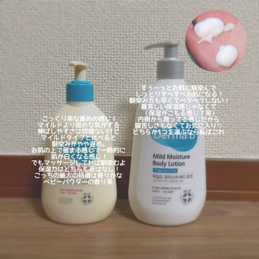 マイルドモイスチャーボディローション/Derma:B/ボディローションを使ったクチコミ（2枚目）