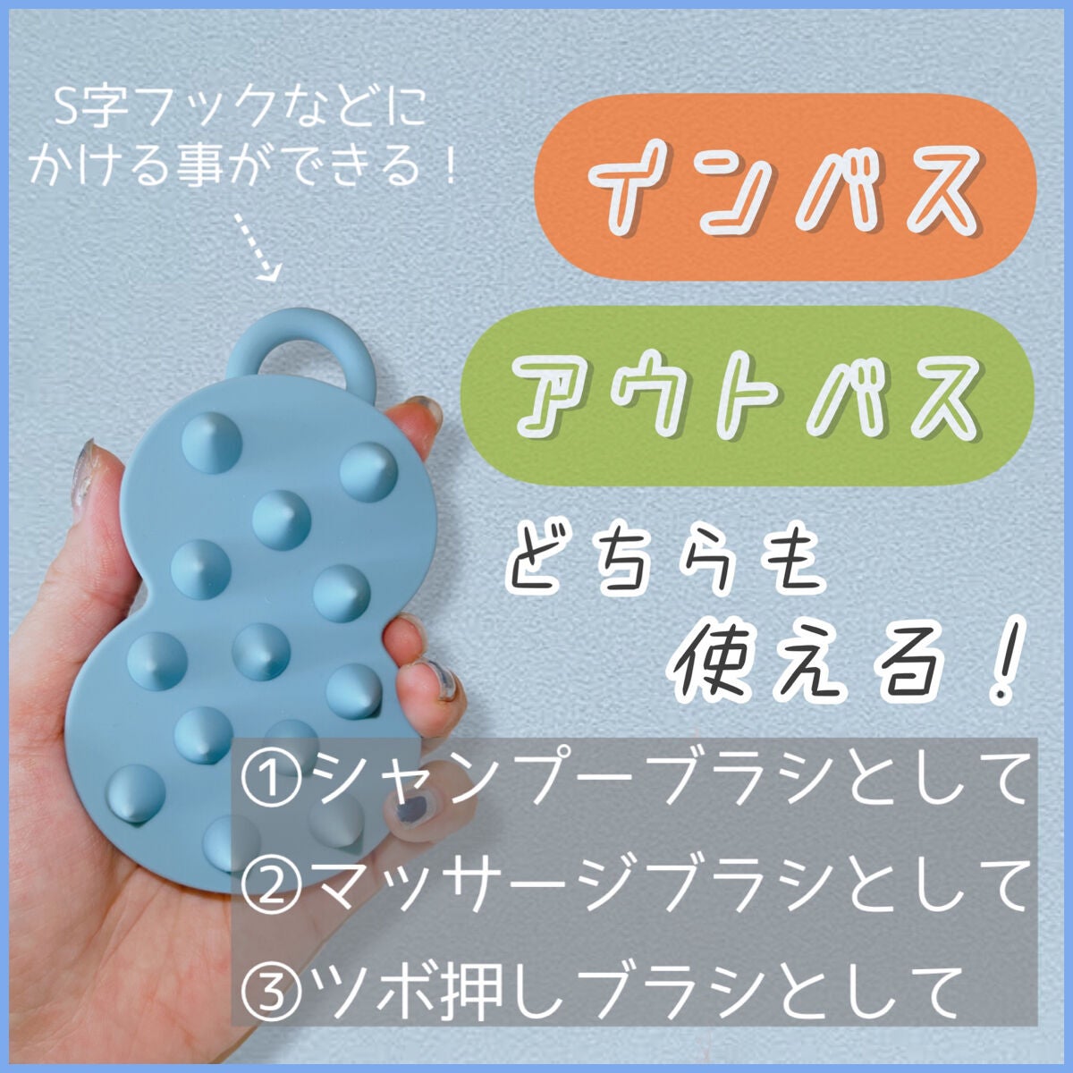 スパ やみつき 頭皮マッサージブラシ ソフト/エイトザタラソ/スカルプブラシを使ったクチコミ(2枚目)