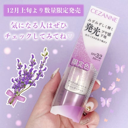 グロウスキンベース/CEZANNE/化粧下地を使ったクチコミ(6枚目)