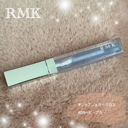 RMK リップジェリーグロス/RMK/リップグロスを使ったクチコミ(1枚目)