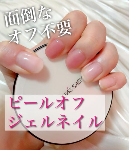 irogel/irogel(イロジェル)/ジェルネイルを使ったクチコミ(1枚目)