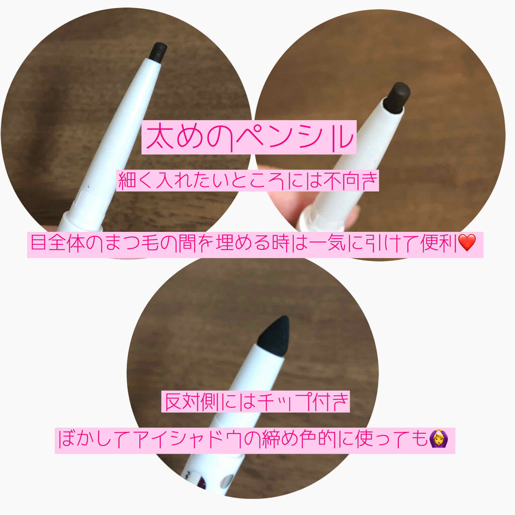 ソフトファイン アイペンシル 02 ブラウン/RMK/ペンシルアイライナーを使ったクチコミ（3枚目）