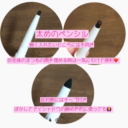 ソフトファイン アイペンシル/RMK/ペンシルアイライナーを使ったクチコミ(3枚目)