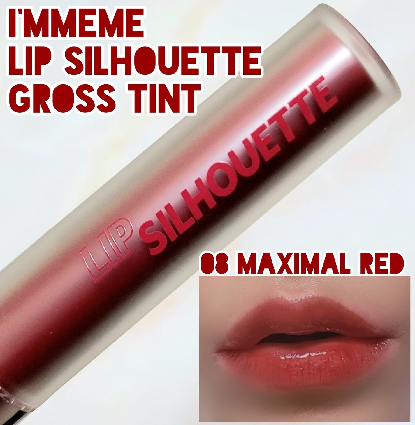 リップシルエットグロスティント/i’m meme/リップティントを使ったクチコミ(1枚目)