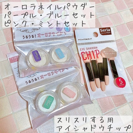 オーロラパウダー/セリア/ネイル用品を使ったクチコミ(2枚目)