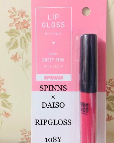 WHY NOT SPINNS リップグロス/DAISO/リップグロスを使ったクチコミ（1枚目）