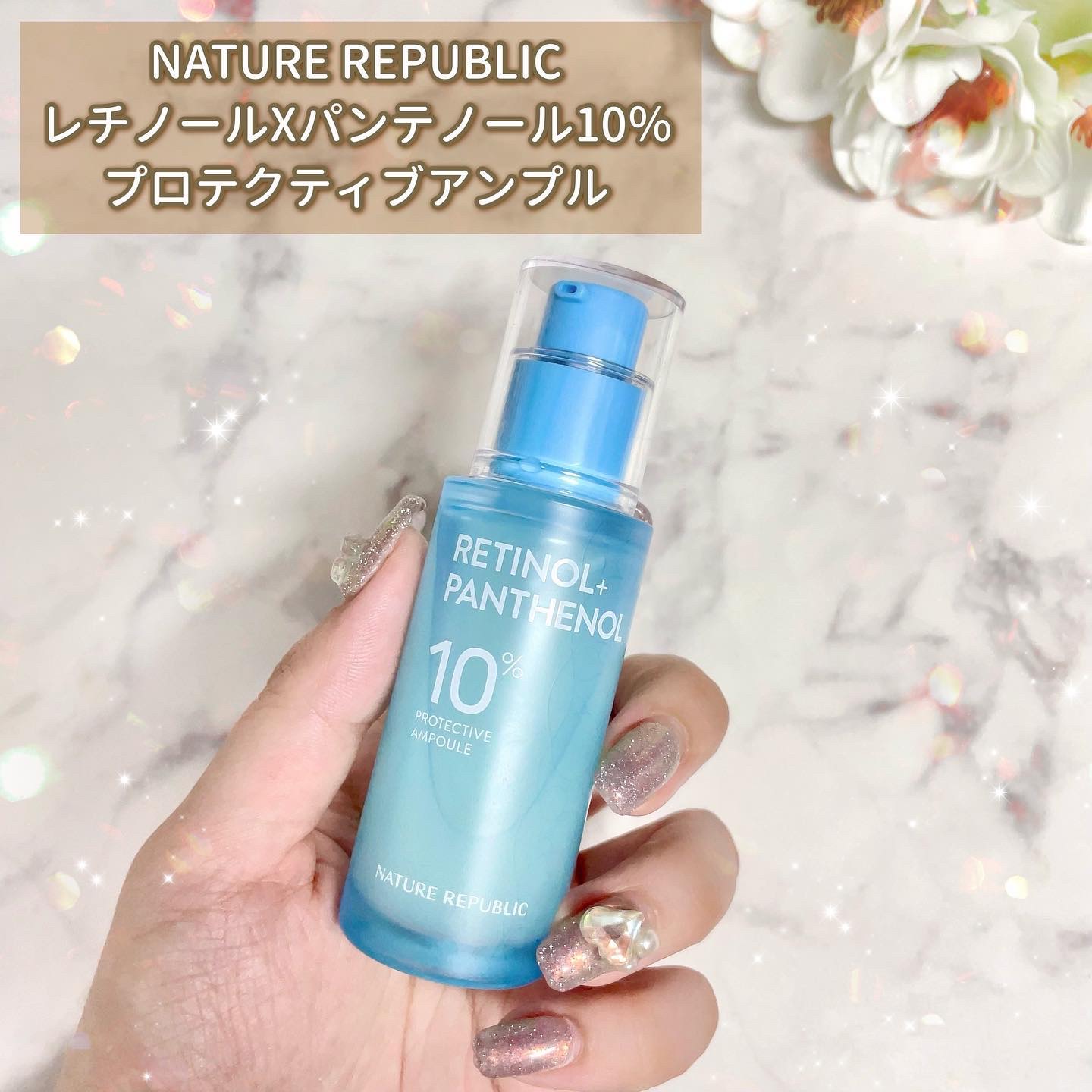 レチノールパンテノール10プロテクティブアンプル/ネイチャーリパブリック/美容液を使ったクチコミ（2枚目）