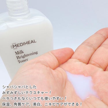 ミルクブライトニングトナー/MEDIHEAL/化粧水を使ったクチコミ（3枚目）